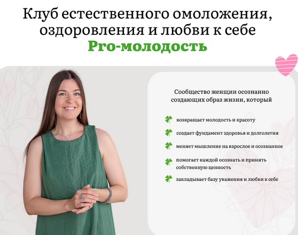 [Наталья Баньяц] [Pro-молодость] Гормональная пере_0.png